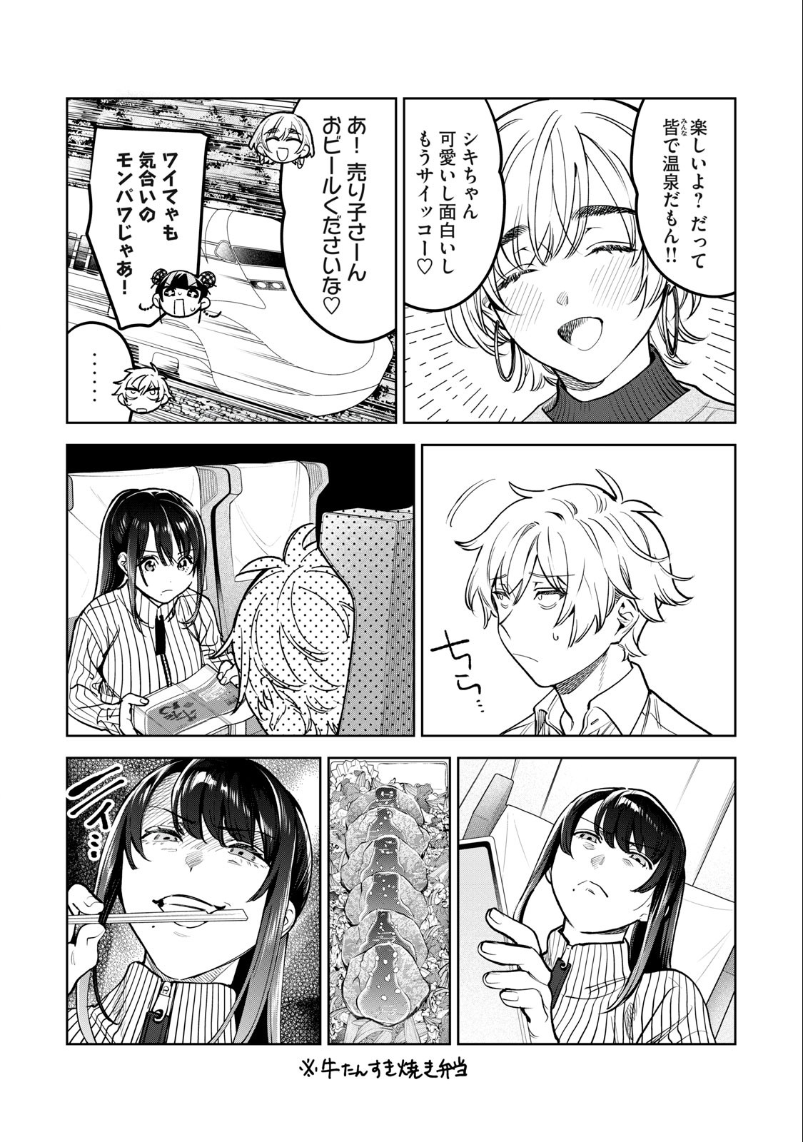 Hajirau Kimi ga Mitainda Chap 50 - Next Chap 51