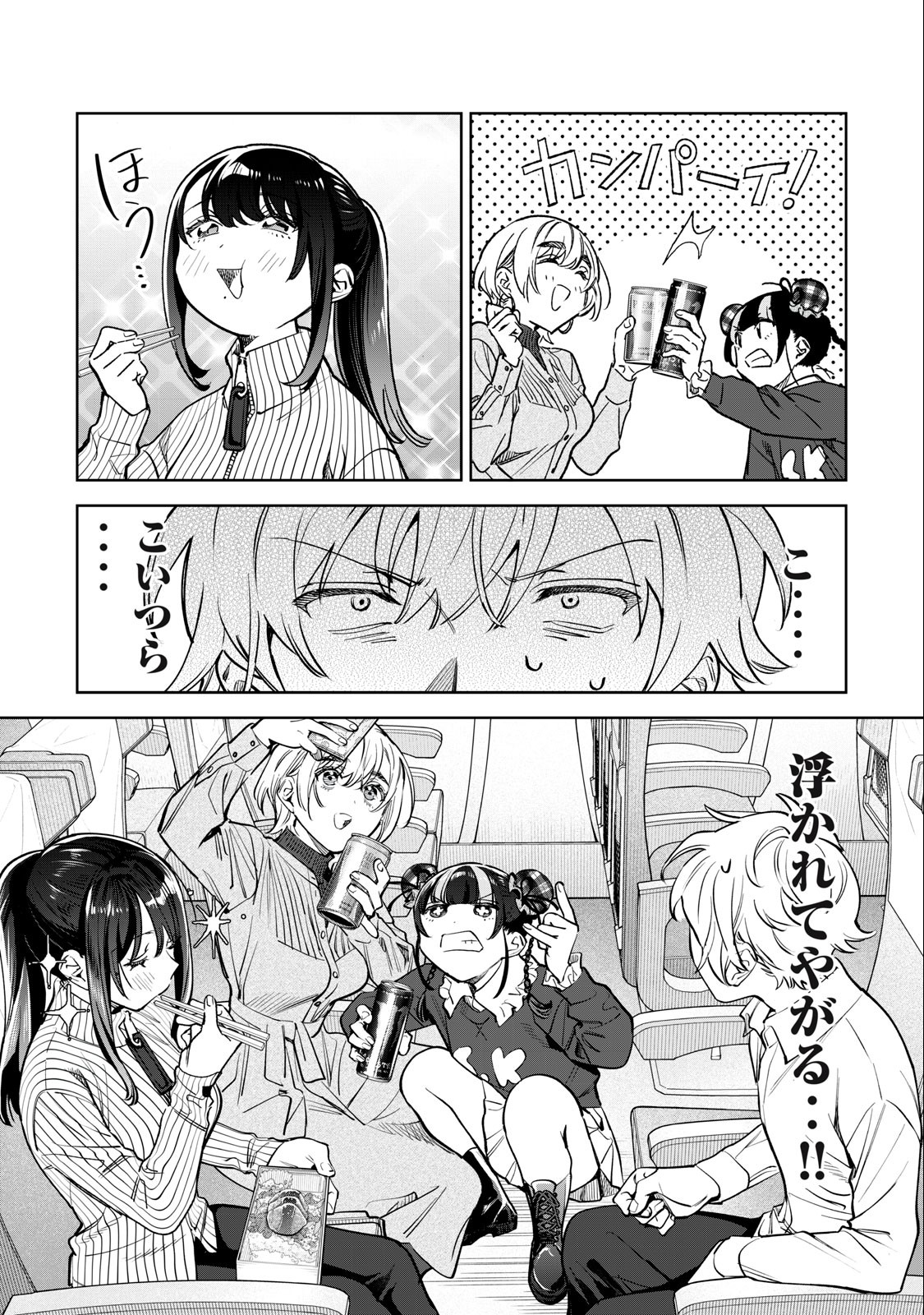 Hajirau Kimi ga Mitainda Chap 50 - Next Chap 51