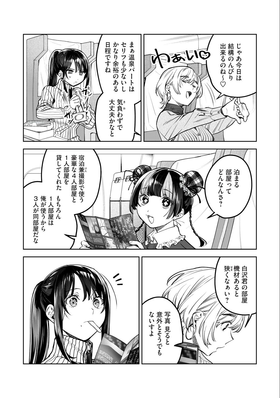 Hajirau Kimi ga Mitainda Chap 50 - Next Chap 51