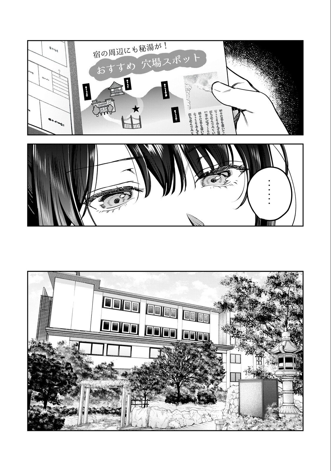 Hajirau Kimi ga Mitainda Chap 50 - Next Chap 51