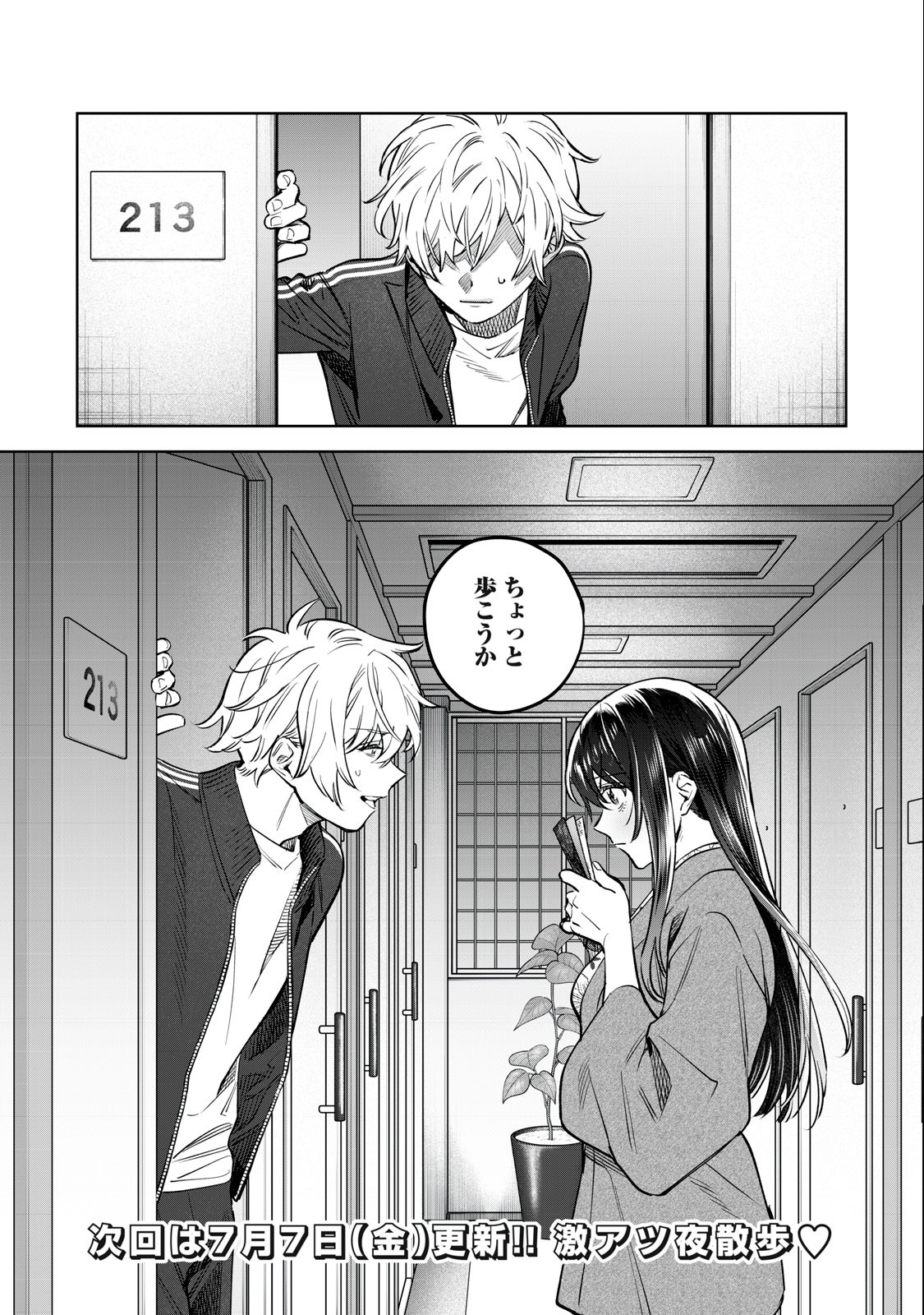 Hajirau Kimi ga Mitainda Chap 51 - Next Chap 52