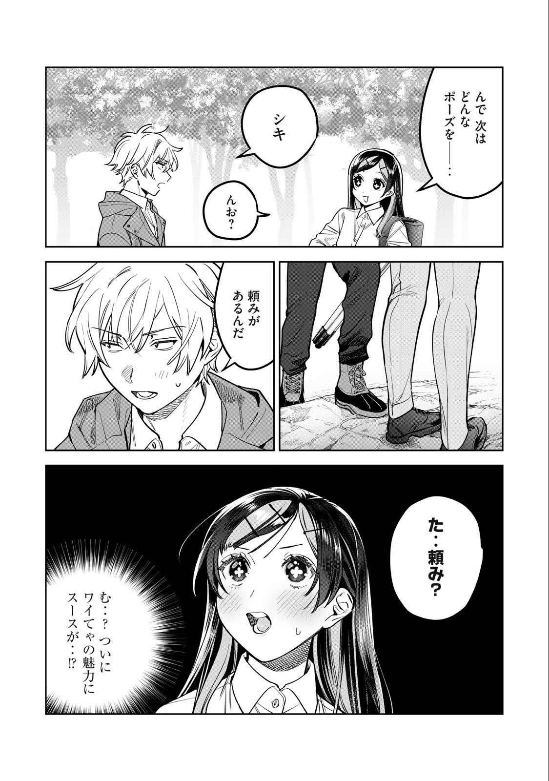 Hajirau Kimi ga Mitainda Chap 51 - Next Chap 52