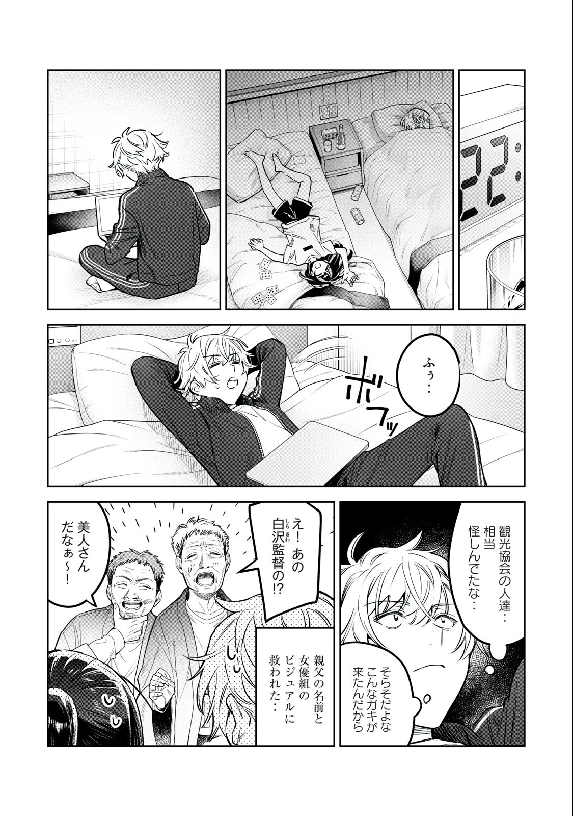 Hajirau Kimi ga Mitainda Chap 51 - Next Chap 52