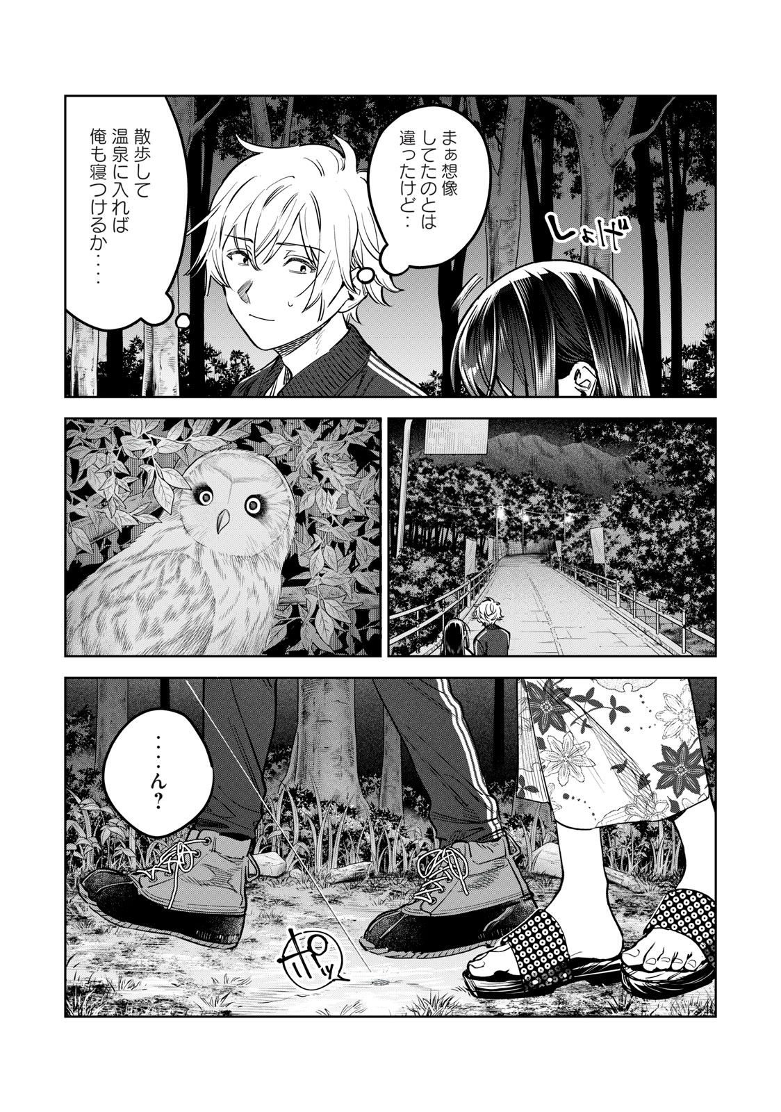 Hajirau Kimi ga Mitainda Chap 52.1 - Next Chap 53.1