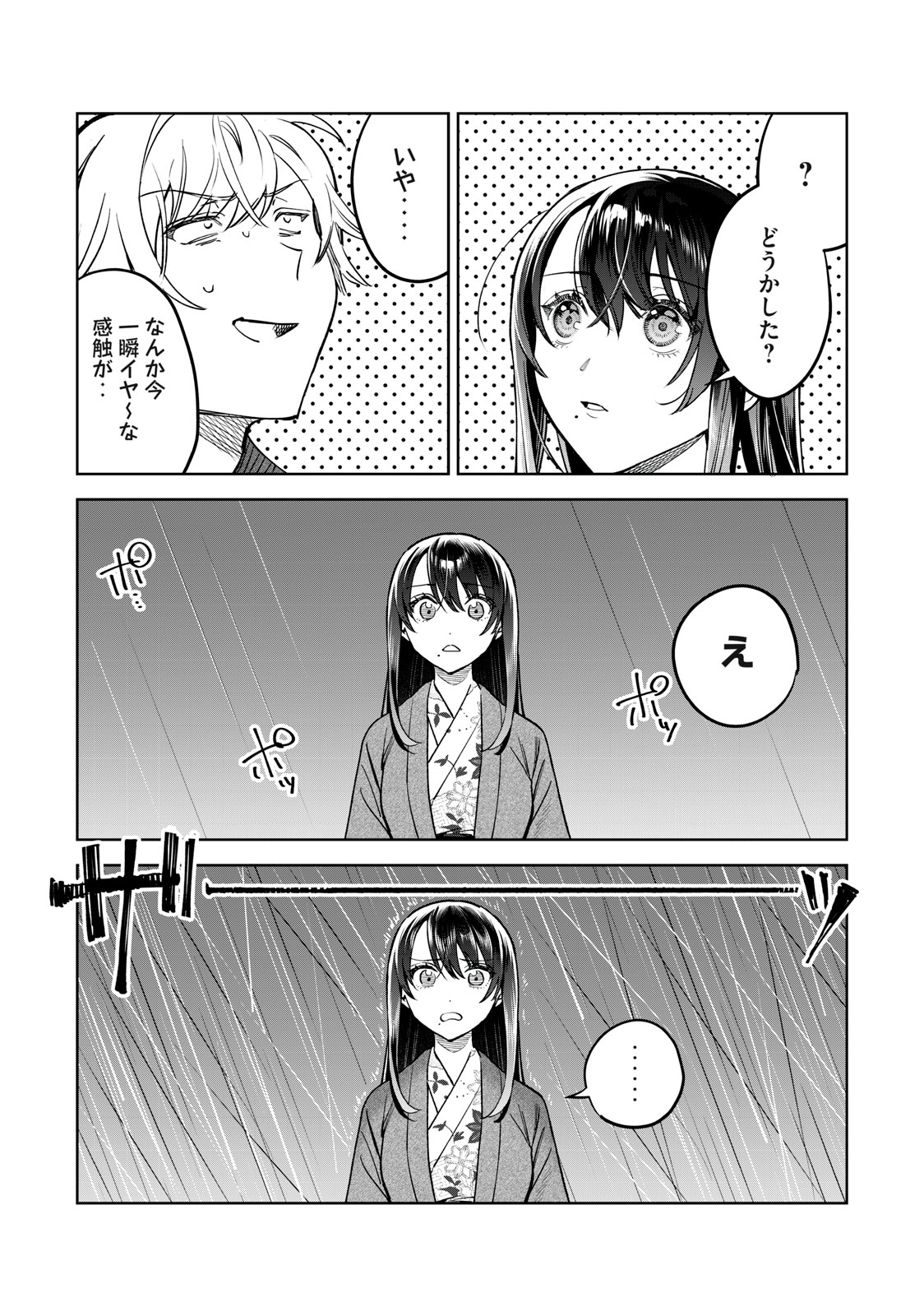 Hajirau Kimi ga Mitainda Chap 52.1 - Next Chap 53.1