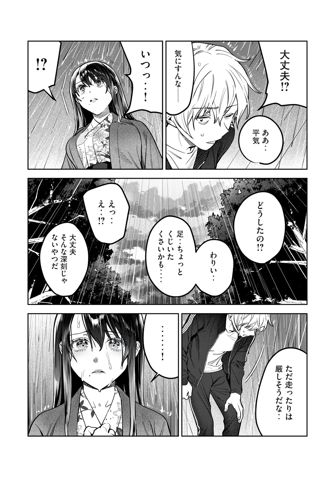 Hajirau Kimi ga Mitainda Chap 52.1 - Next Chap 53.1