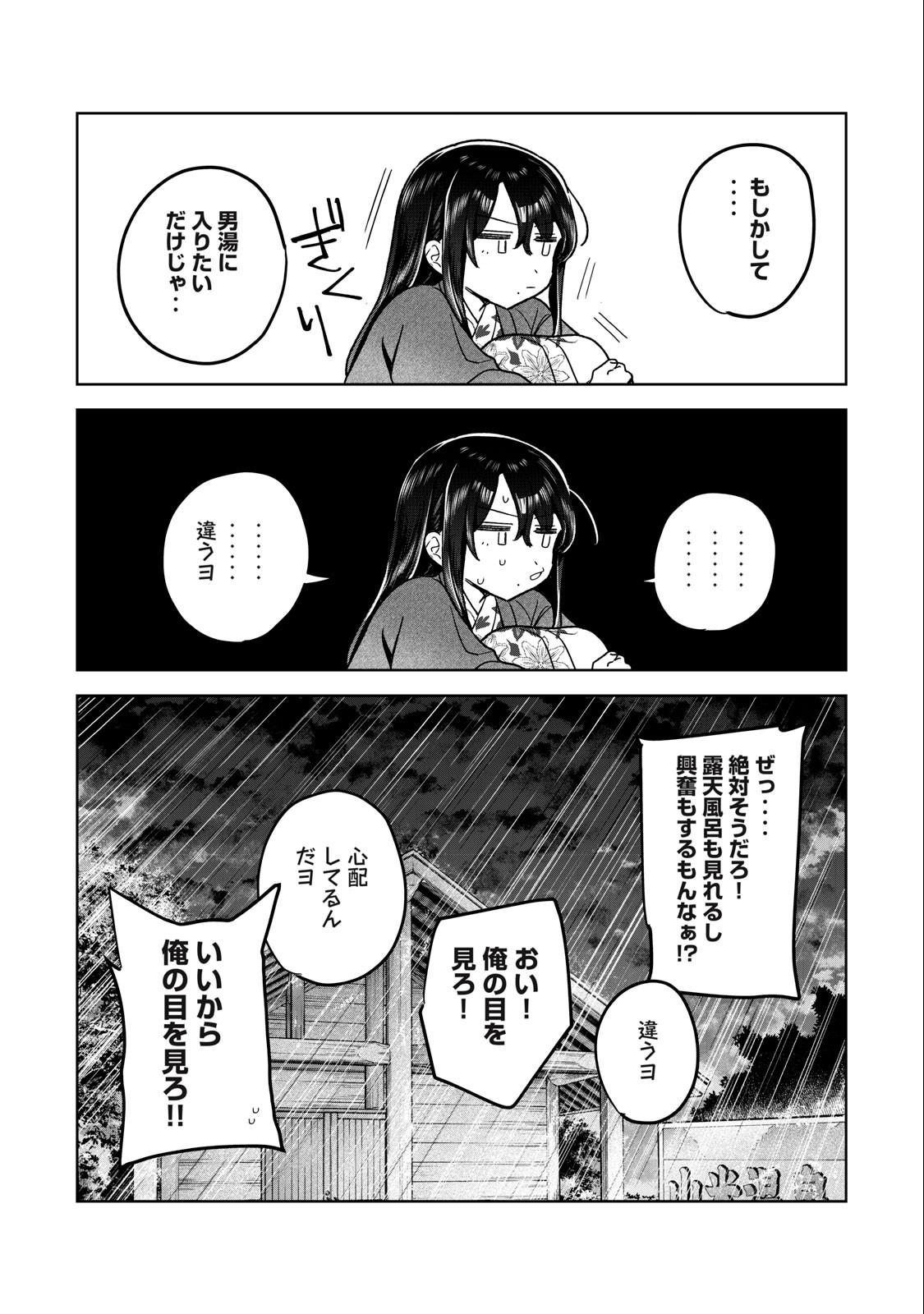 Hajirau Kimi ga Mitainda Chap 52.2 - Next Chap 53.2