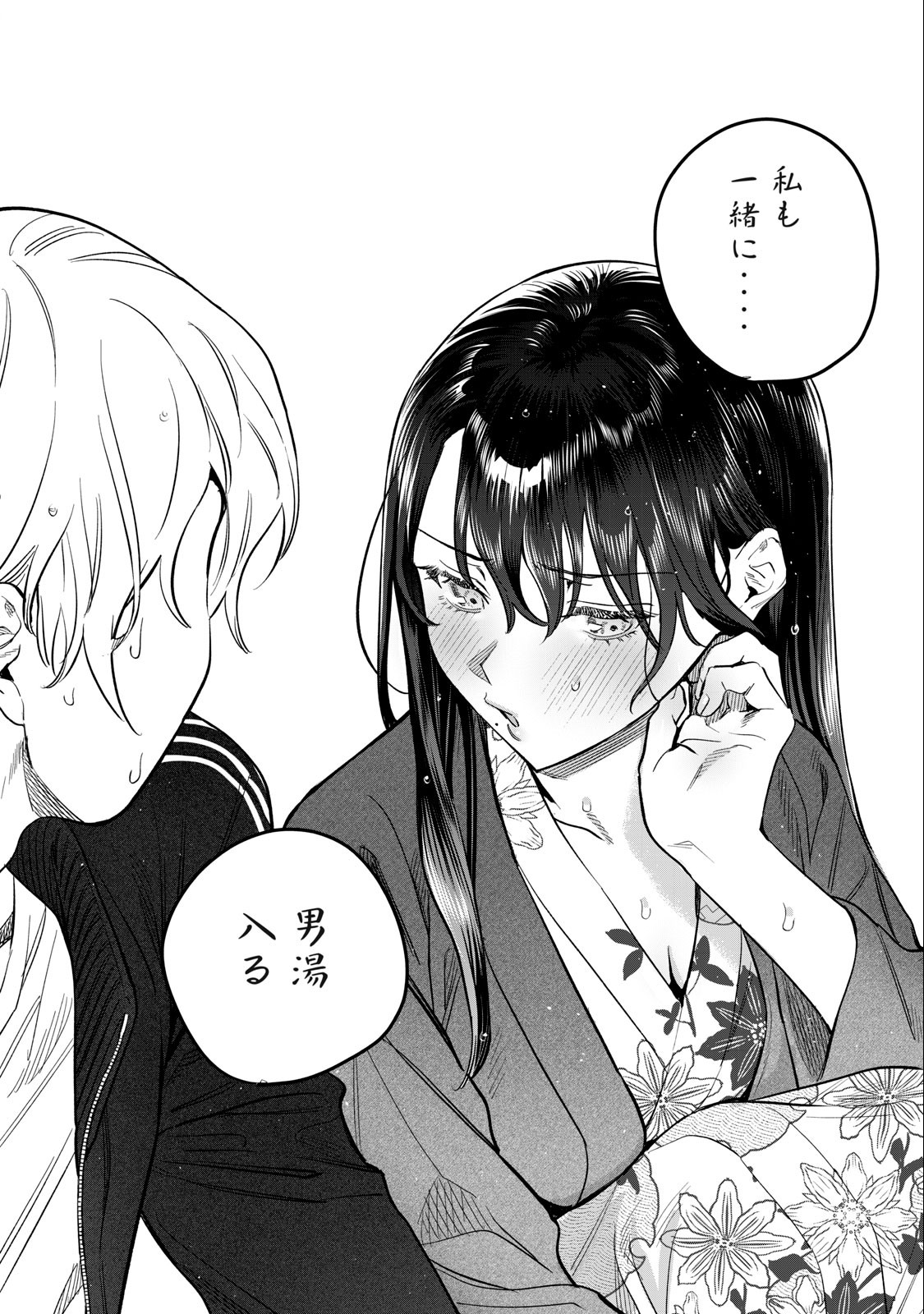 Hajirau Kimi ga Mitainda Chap 52.2 - Next Chap 53.2