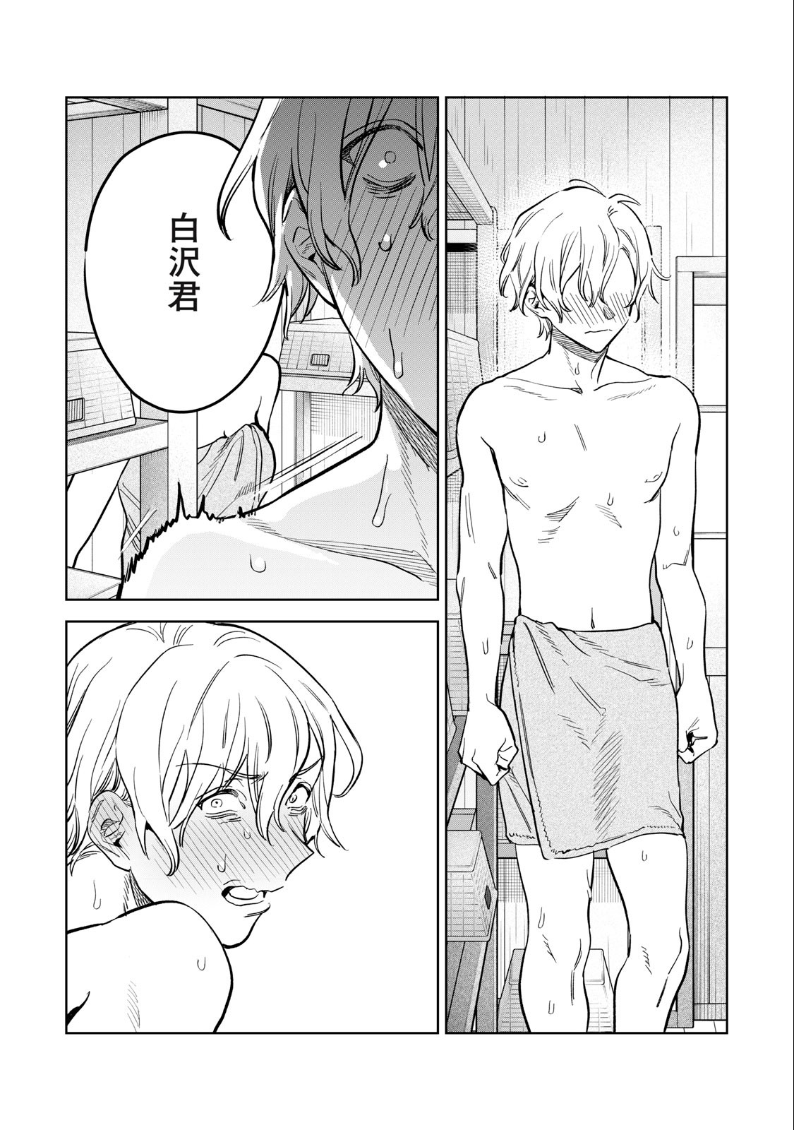 Hajirau Kimi ga Mitainda Chap 52.2 - Next Chap 53.2