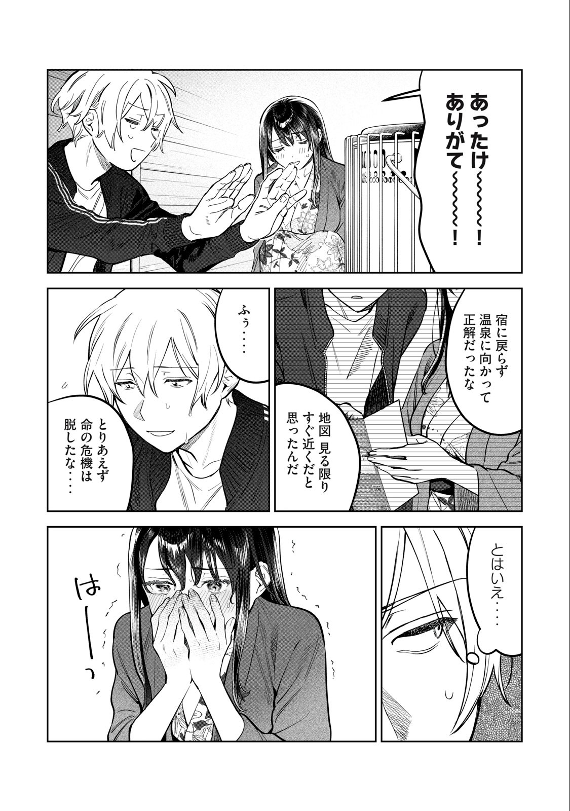 Hajirau Kimi ga Mitainda Chap 52.2 - Next Chap 53.2