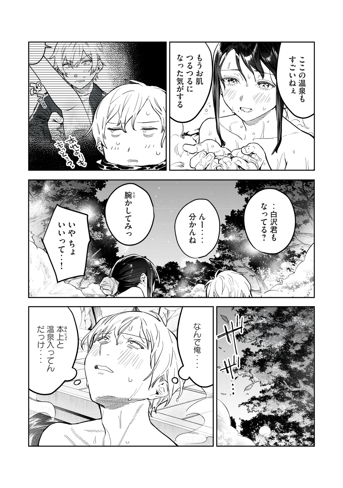 Hajirau Kimi ga Mitainda Chap 53.1 - Next Chap 54.1