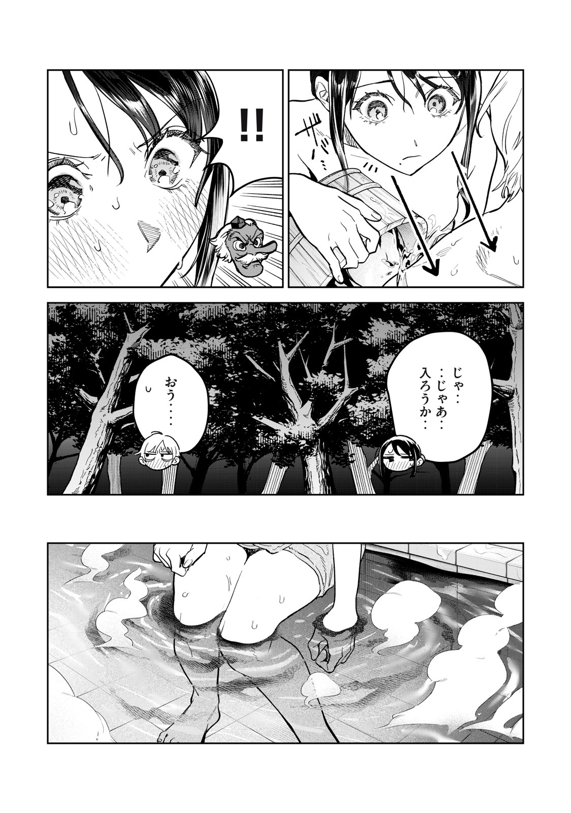 Hajirau Kimi ga Mitainda Chap 53.1 - Next Chap 54.1