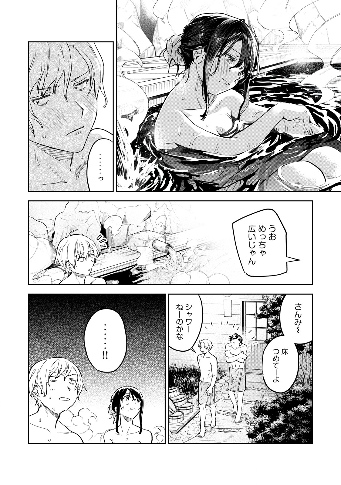 Hajirau Kimi ga Mitainda Chap 53.1 - Next Chap 54.1