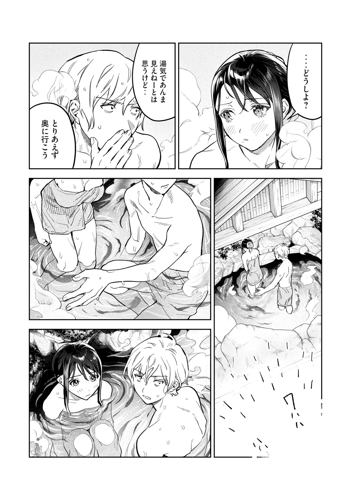 Hajirau Kimi ga Mitainda Chap 53.1 - Next Chap 54.1