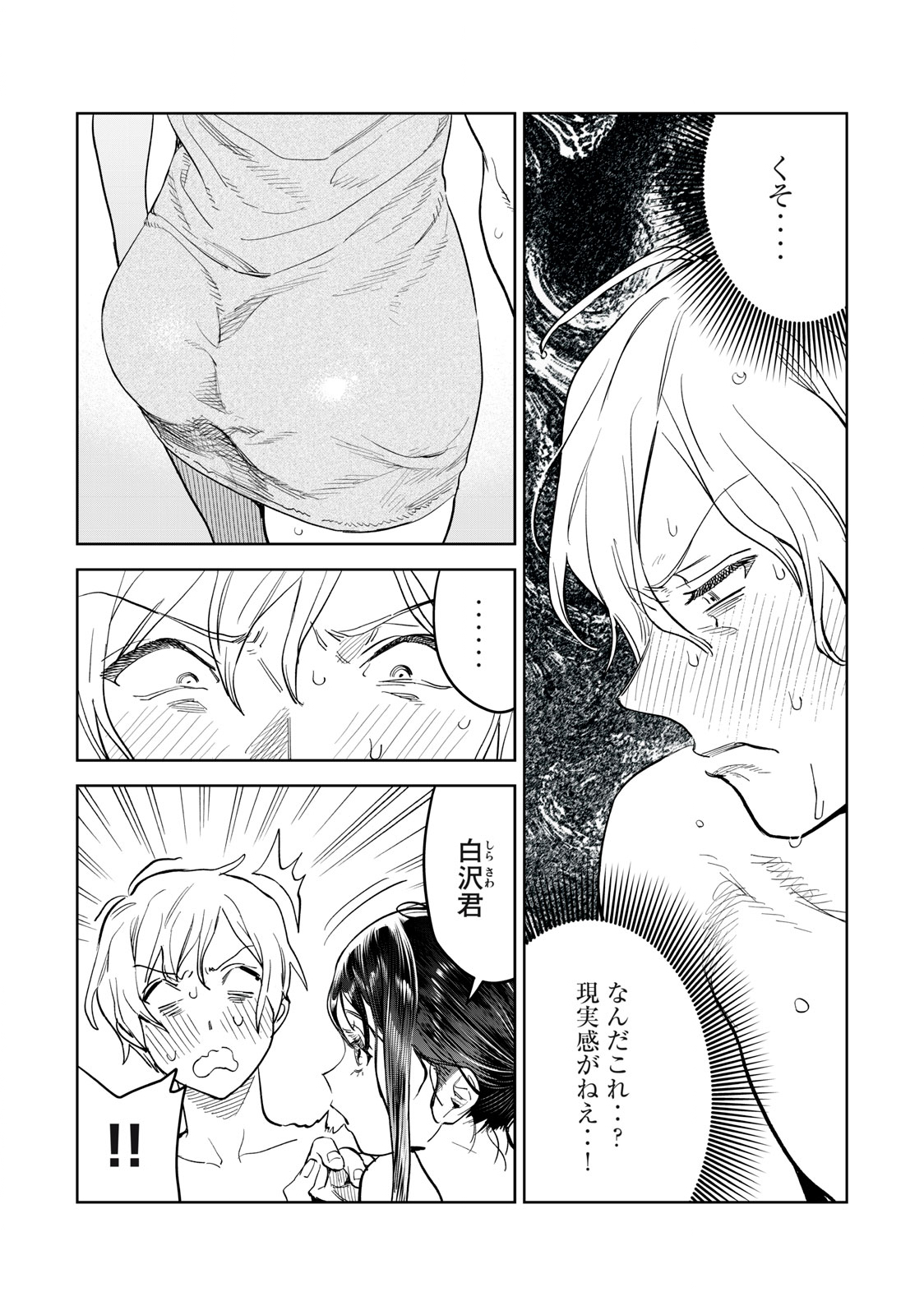 Hajirau Kimi ga Mitainda Chap 53.1 - Next Chap 54.1