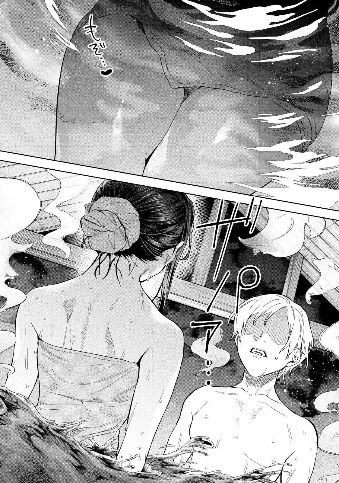 Hajirau Kimi ga Mitainda Chap 53.2 - Next Chap 54.2