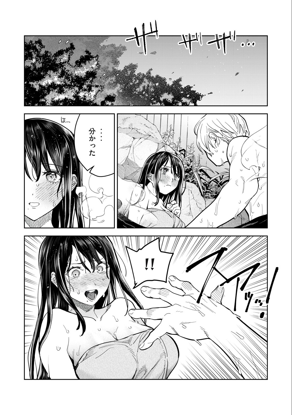 Hajirau Kimi ga Mitainda Chap 54.1 - Next Chap 55.1