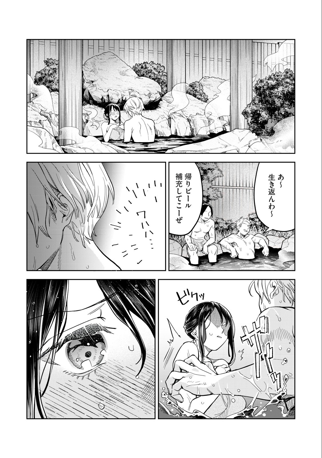 Hajirau Kimi ga Mitainda Chap 54.1 - Next Chap 55.1