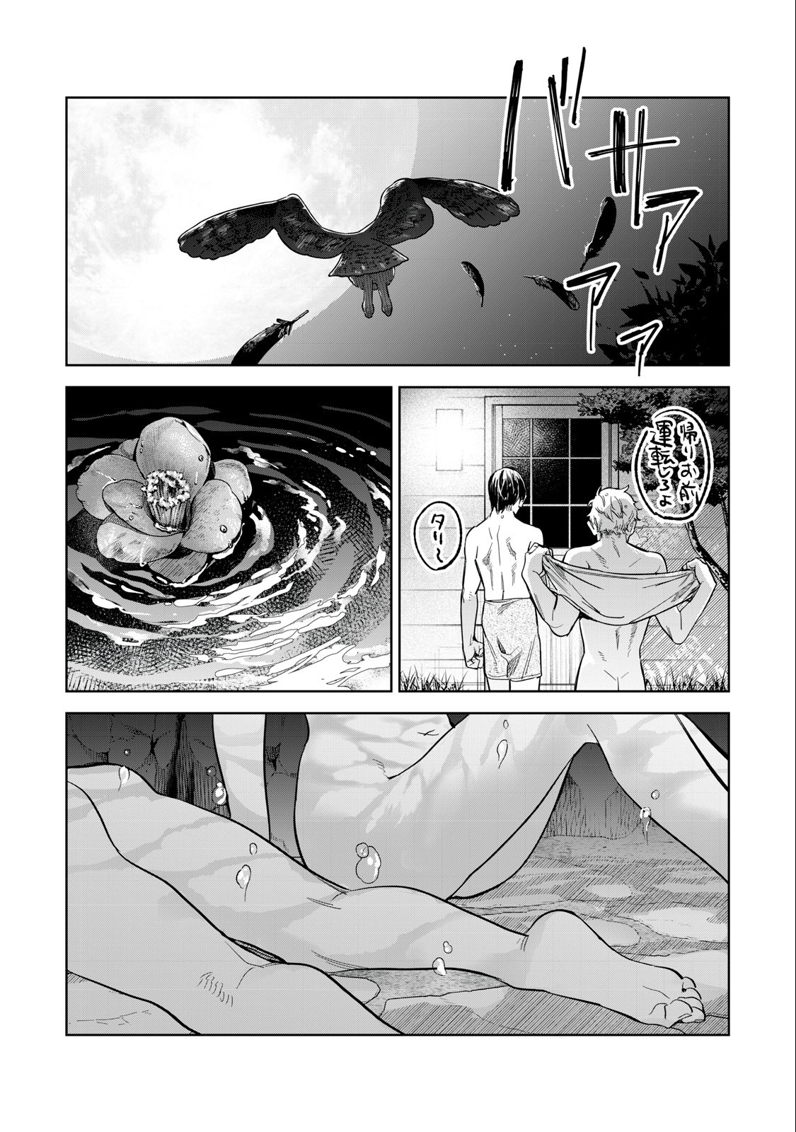 Hajirau Kimi ga Mitainda Chap 54.2 - Next Chap 55.2