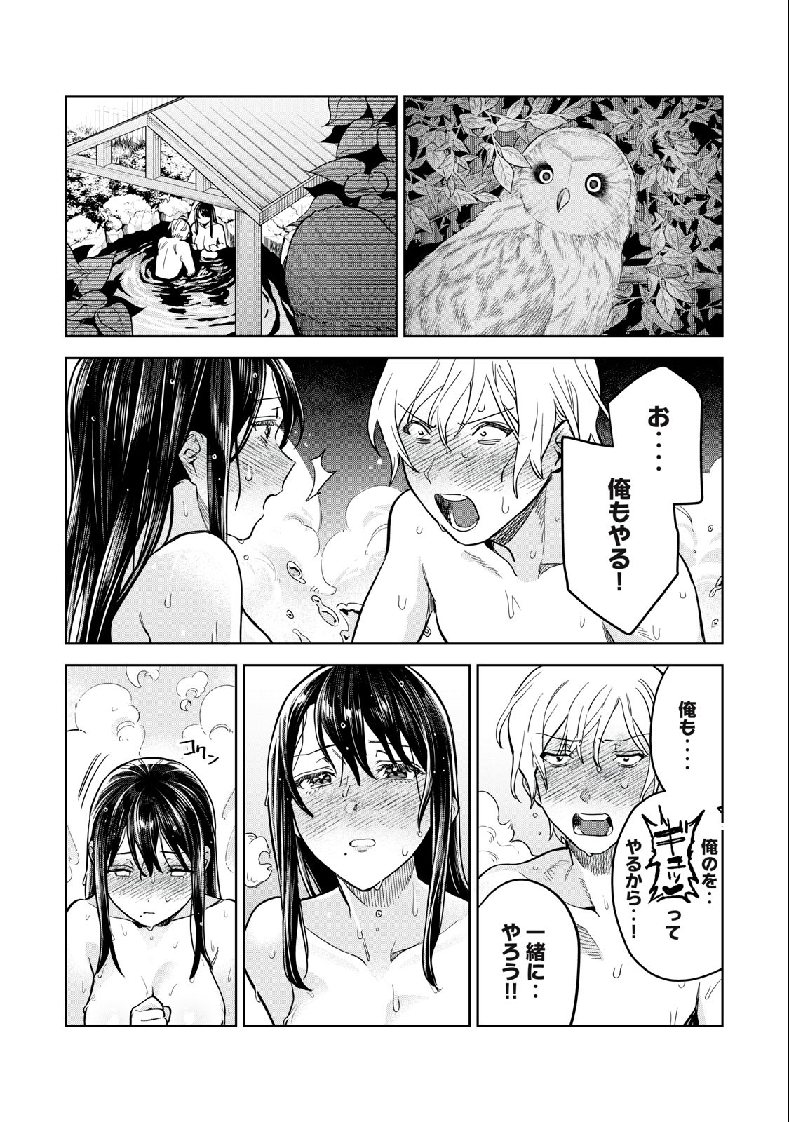 Hajirau Kimi ga Mitainda Chap 54.2 - Next Chap 55.2