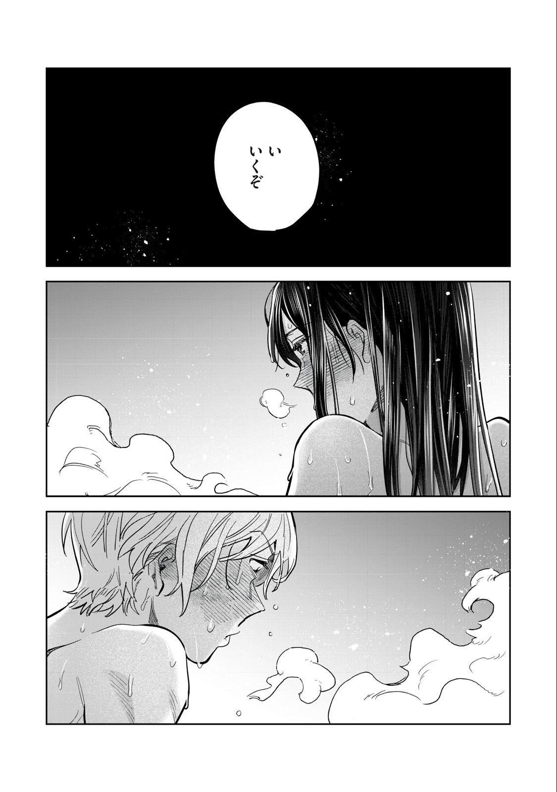 Hajirau Kimi ga Mitainda Chap 54.2 - Next Chap 55.2