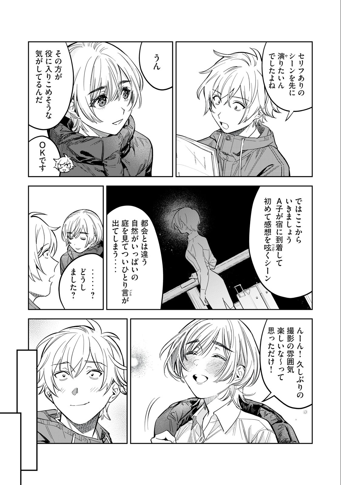 Hajirau Kimi ga Mitainda Chap 55.1 - Next Chap 56.1