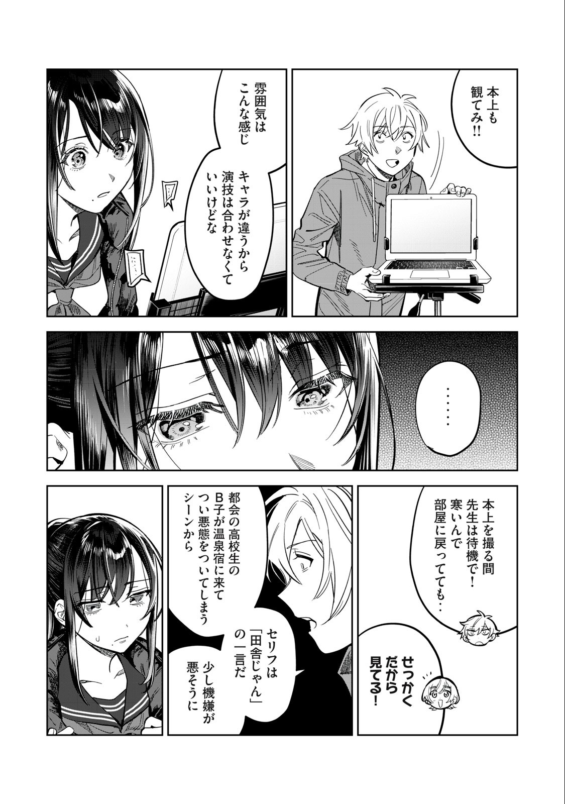 Hajirau Kimi ga Mitainda Chap 55.1 - Next Chap 56.1