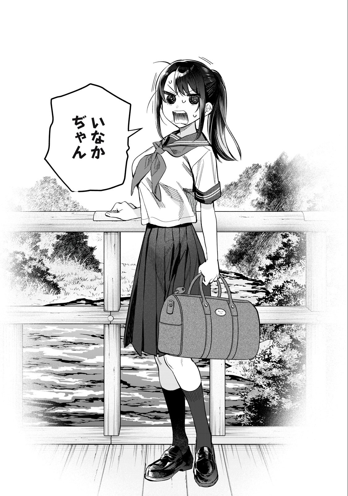 Hajirau Kimi ga Mitainda Chap 55.1 - Next Chap 56.1