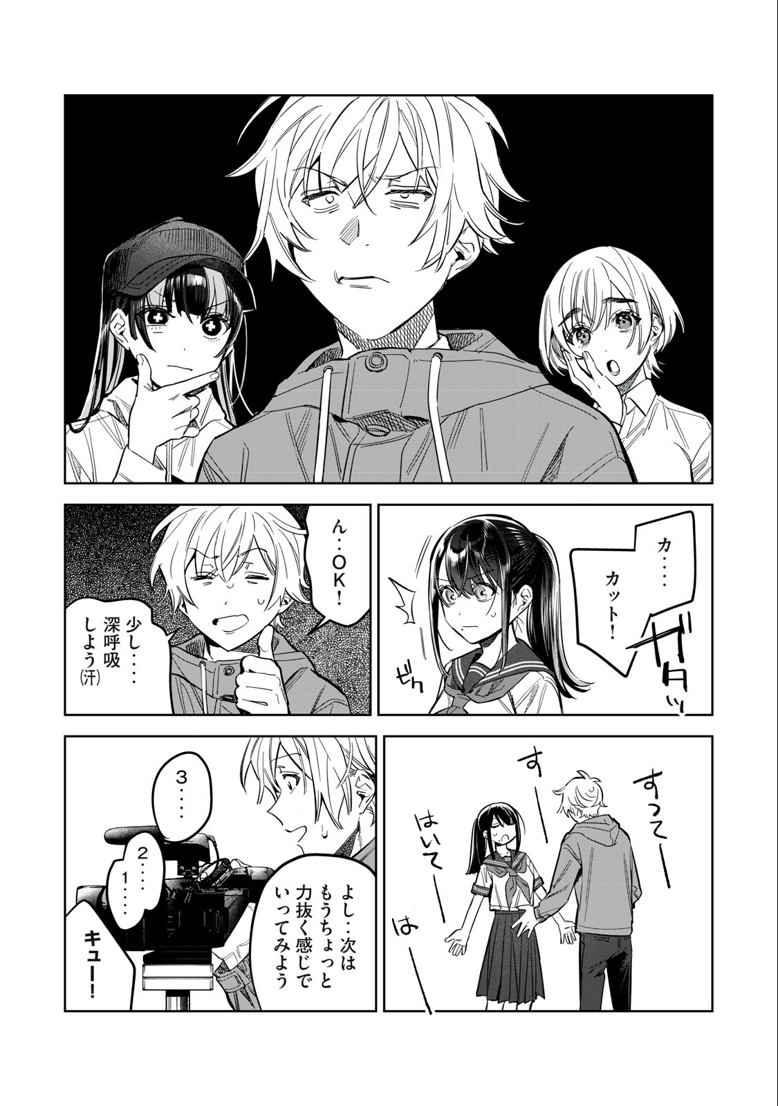 Hajirau Kimi ga Mitainda Chap 55.1 - Next Chap 56.1