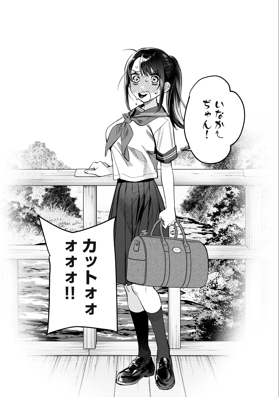 Hajirau Kimi ga Mitainda Chap 55.1 - Next Chap 56.1