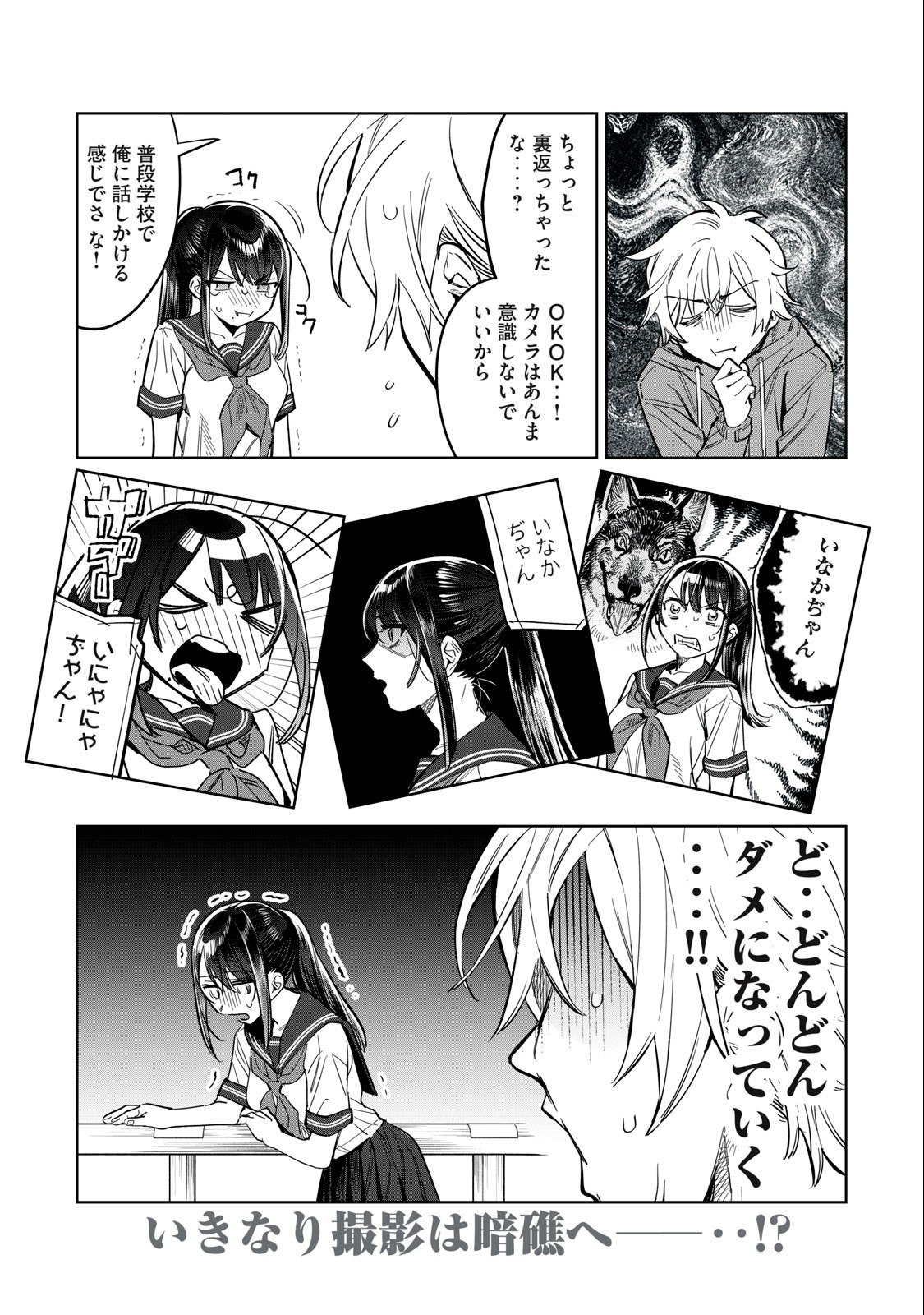 Hajirau Kimi ga Mitainda Chap 55.1 - Next Chap 56.1