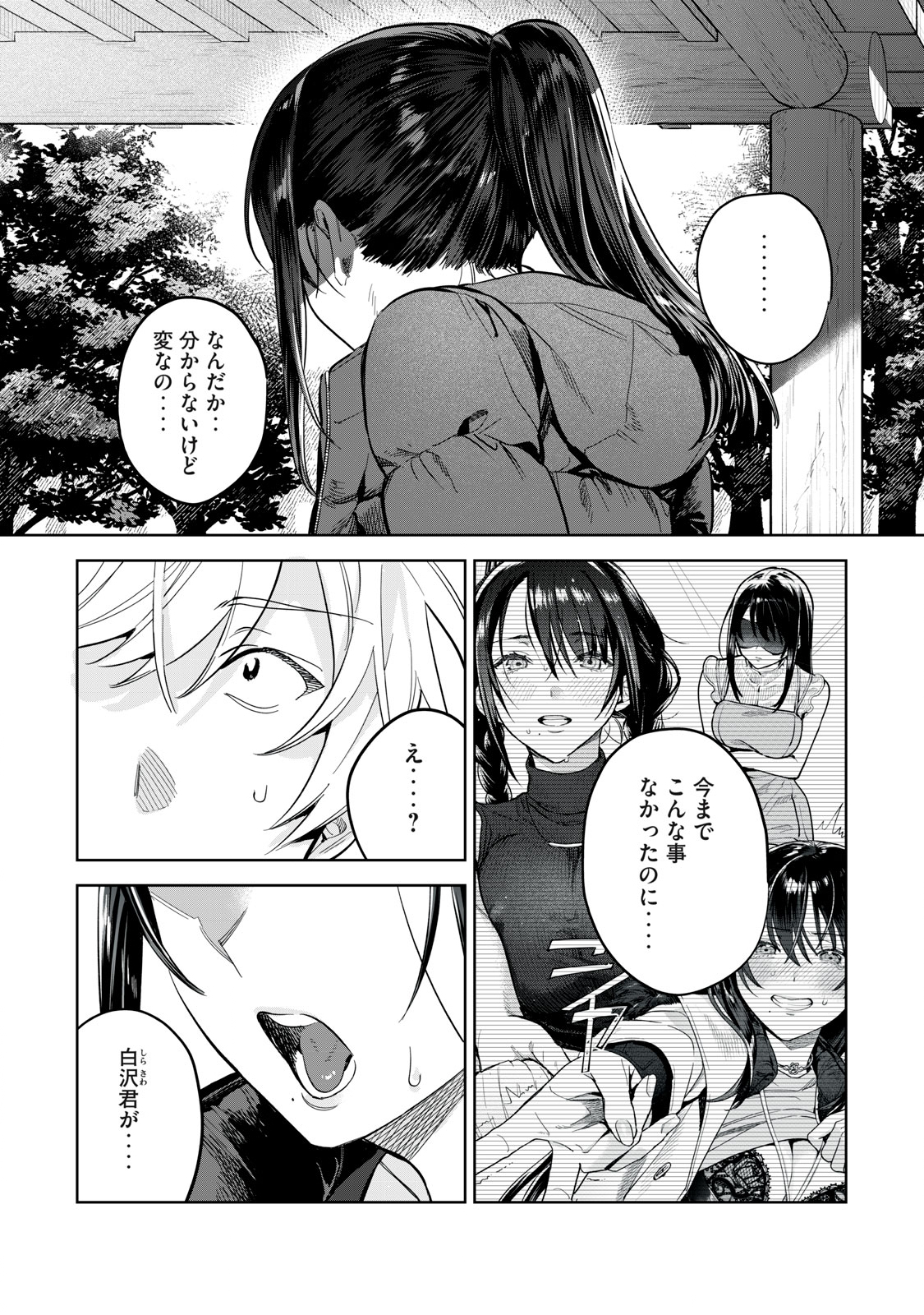 Hajirau Kimi ga Mitainda Chap 55.2 - Next Chap 56.2