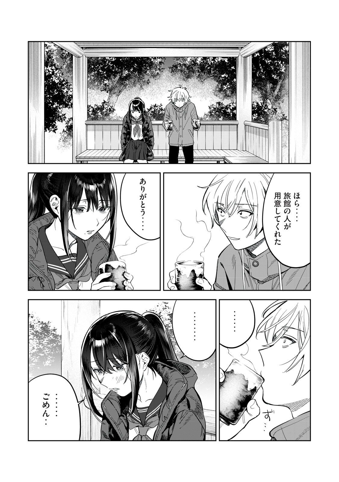 Hajirau Kimi ga Mitainda Chap 55.2 - Next Chap 56.2