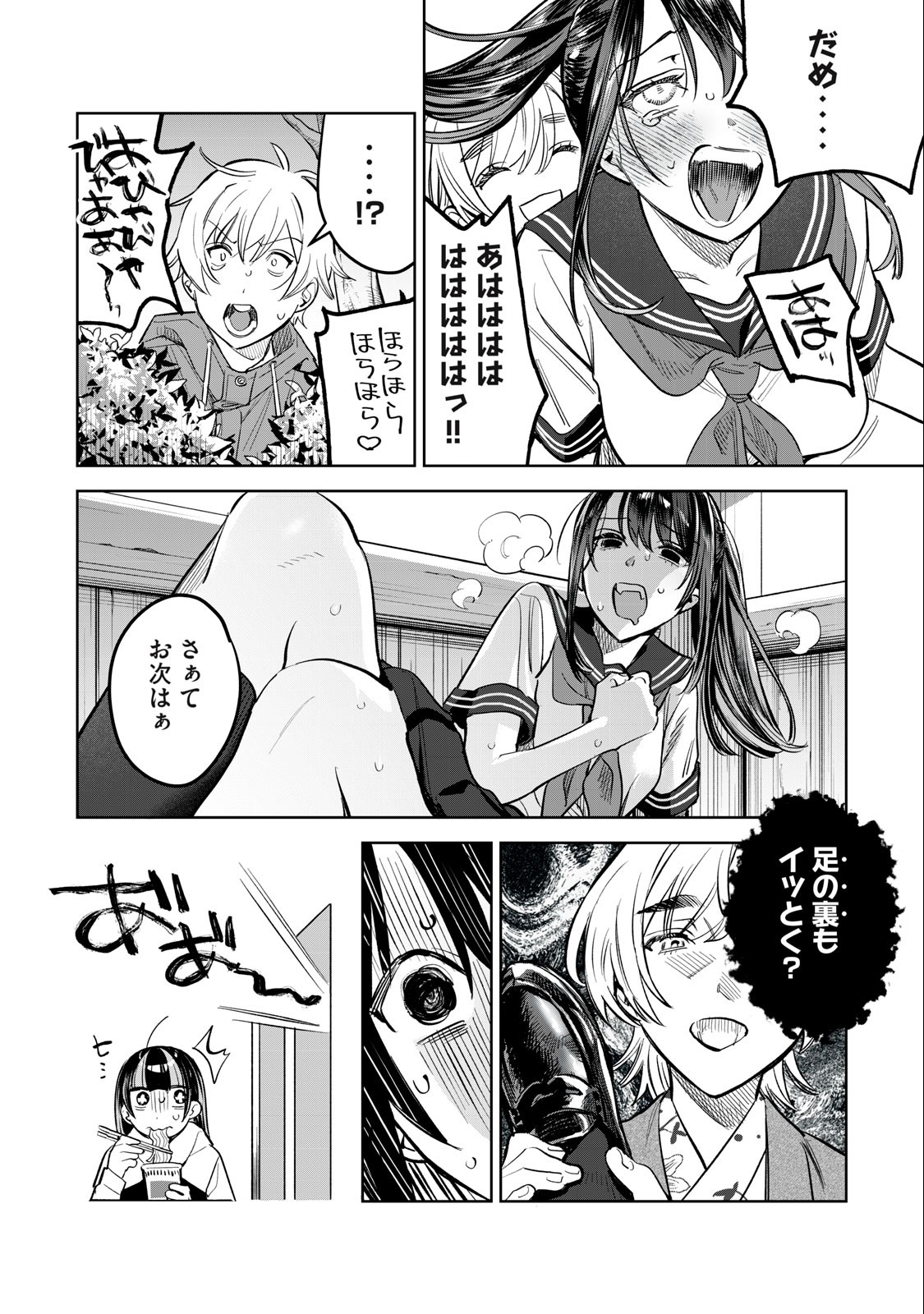 Hajirau Kimi ga Mitainda Chap 56.1 - Next Chap 57.1
