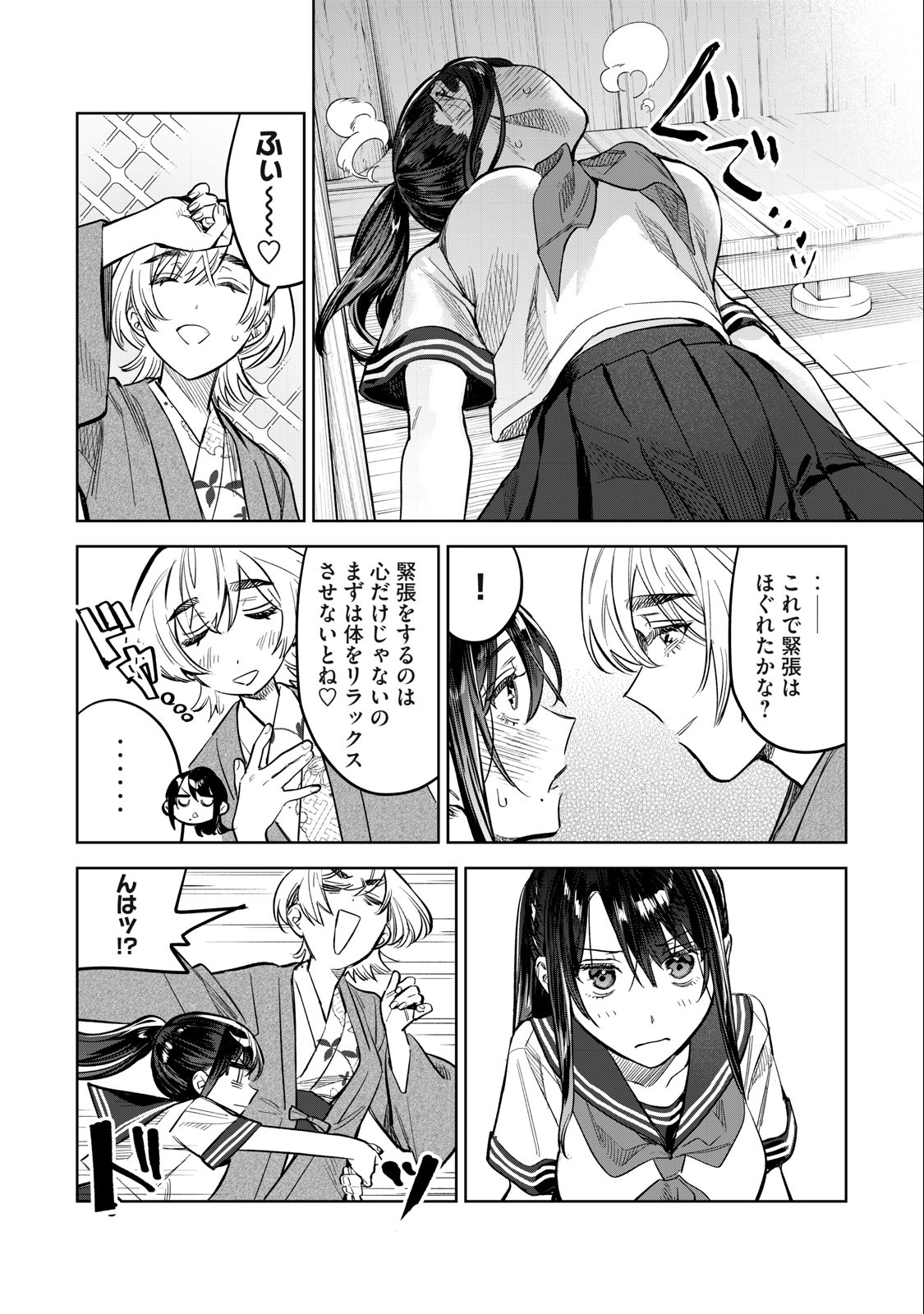 Hajirau Kimi ga Mitainda Chap 56.1 - Next Chap 57.1