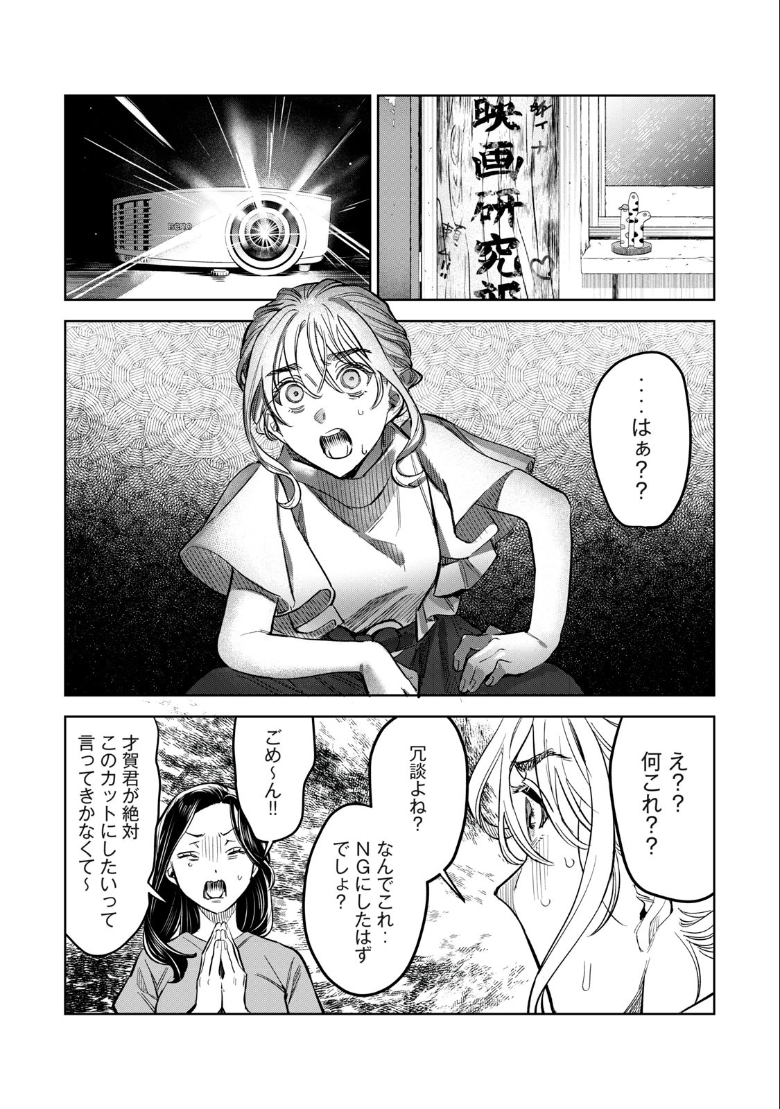 Hajirau Kimi ga Mitainda Chap 56.1 - Next Chap 57.1