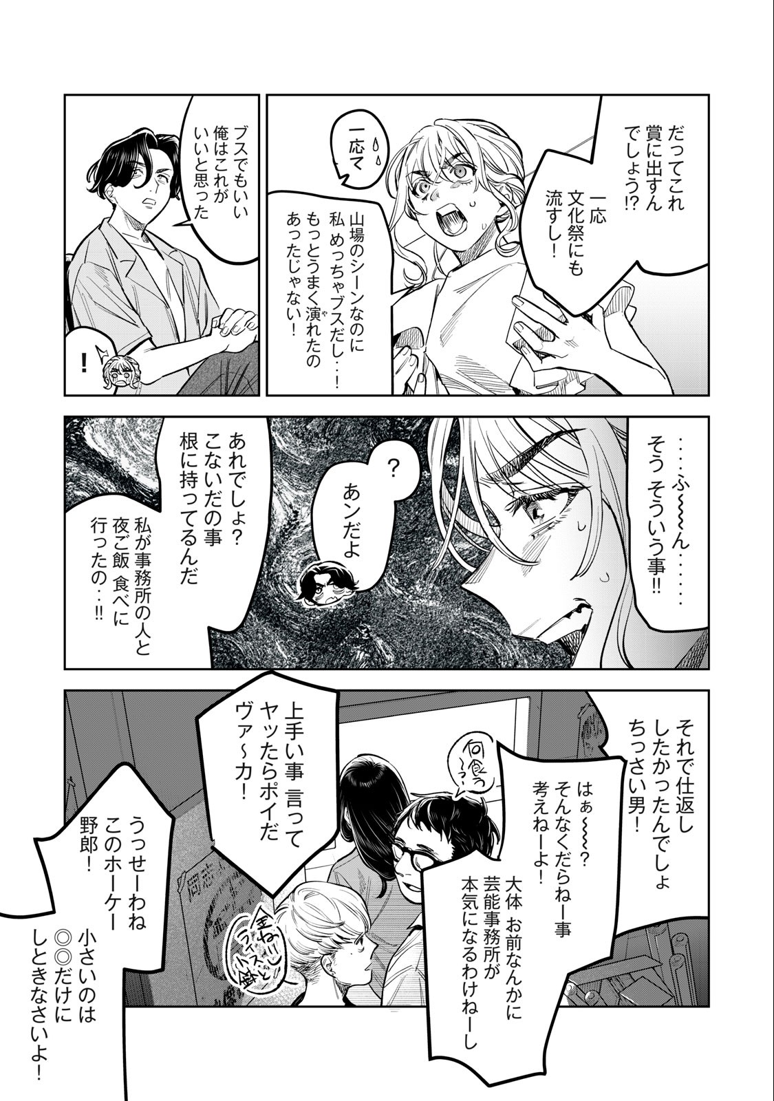 Hajirau Kimi ga Mitainda Chap 56.1 - Next Chap 57.1