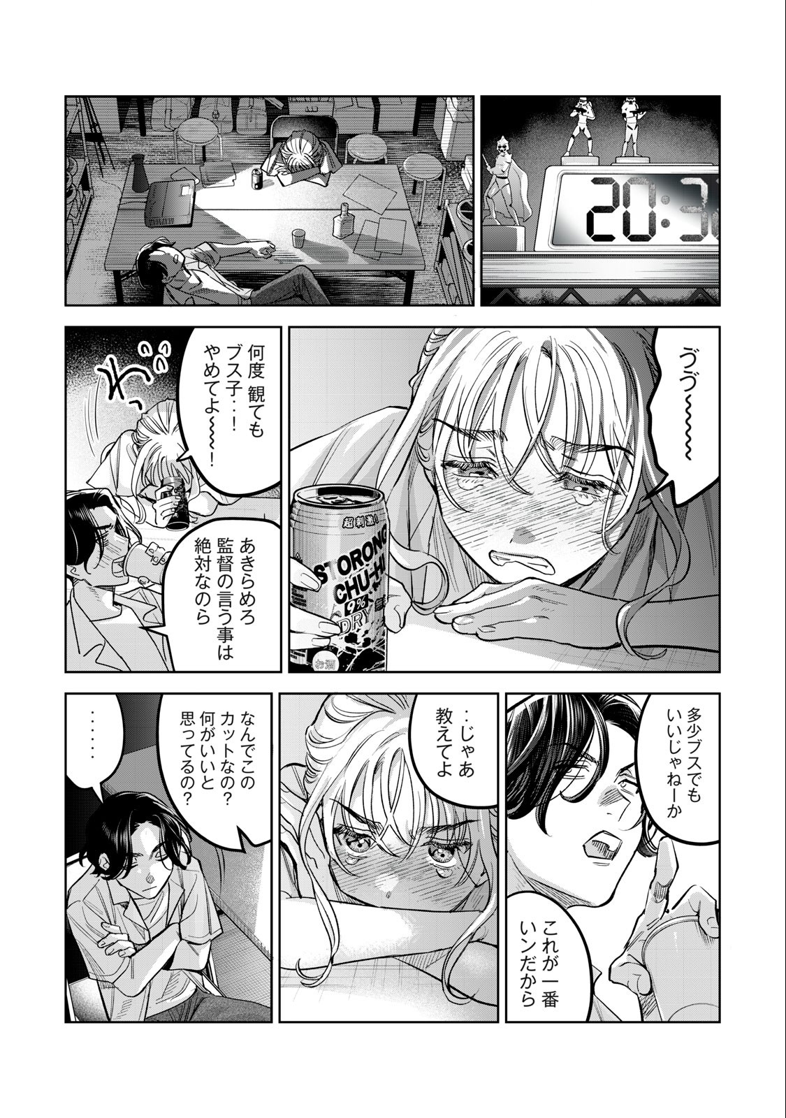 Hajirau Kimi ga Mitainda Chap 56.1 - Next Chap 57.1