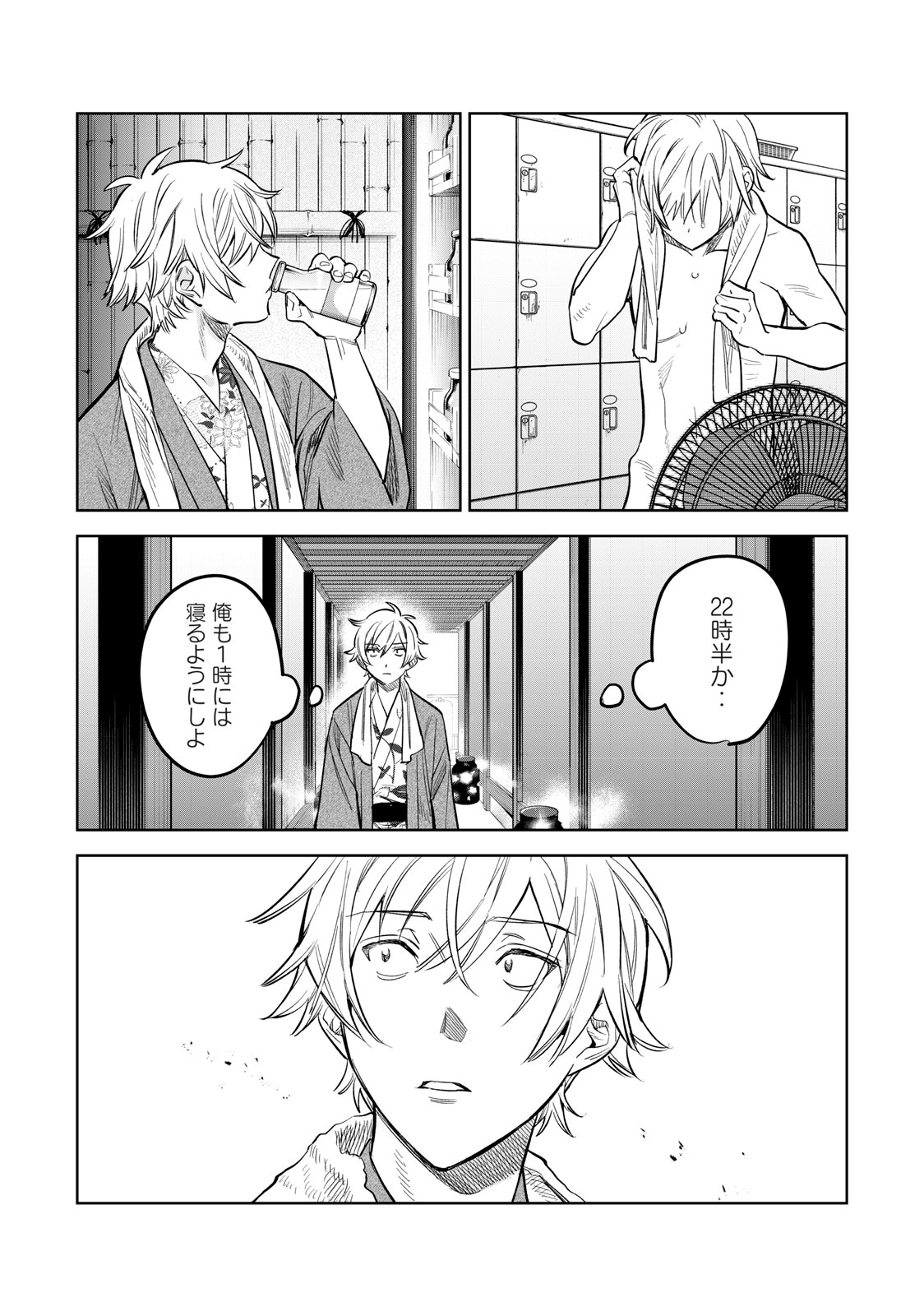 Hajirau Kimi ga Mitainda Chap 56.2 - Next Chap 57.2