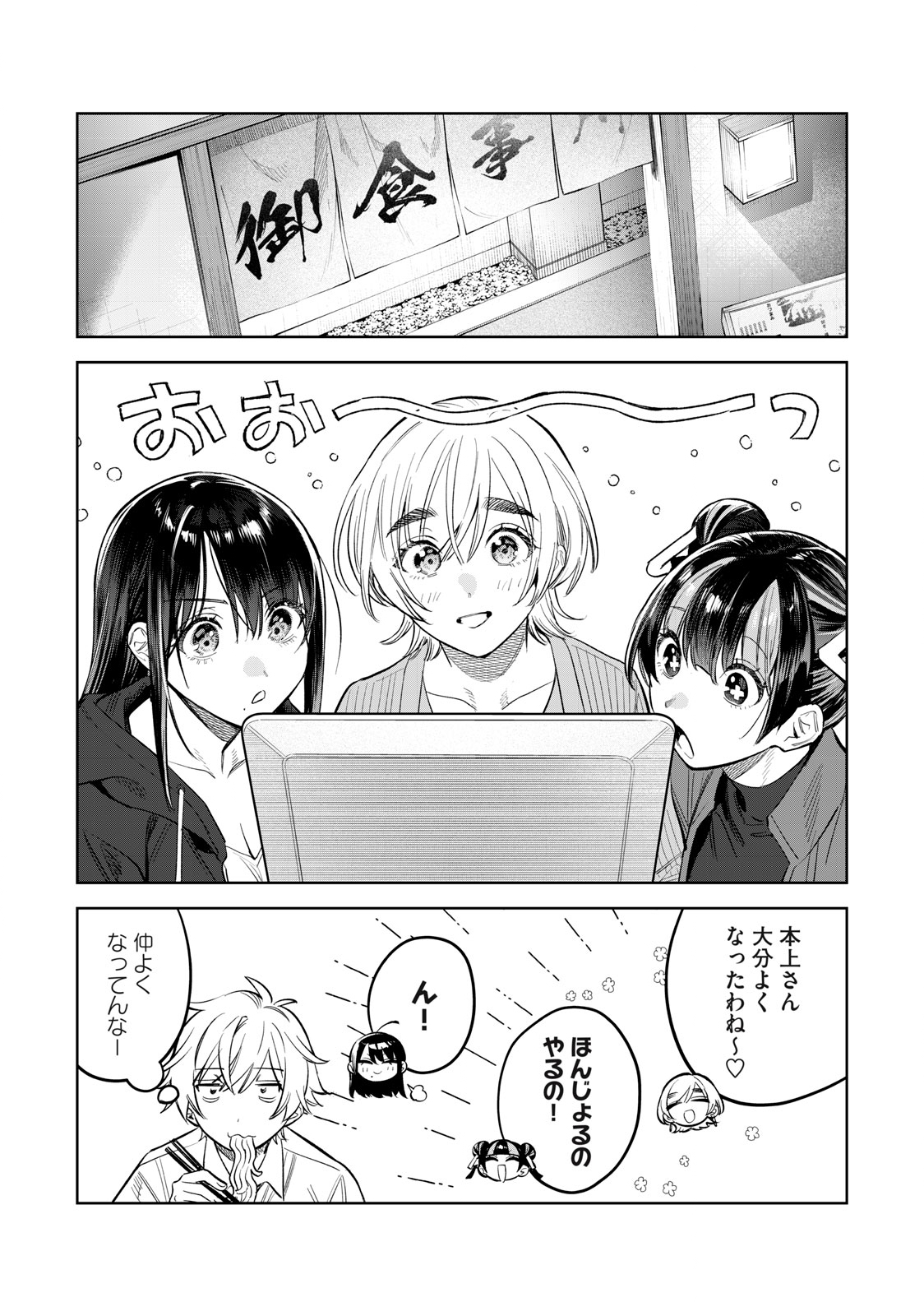 Hajirau Kimi ga Mitainda Chap 56.2 - Next Chap 57.2