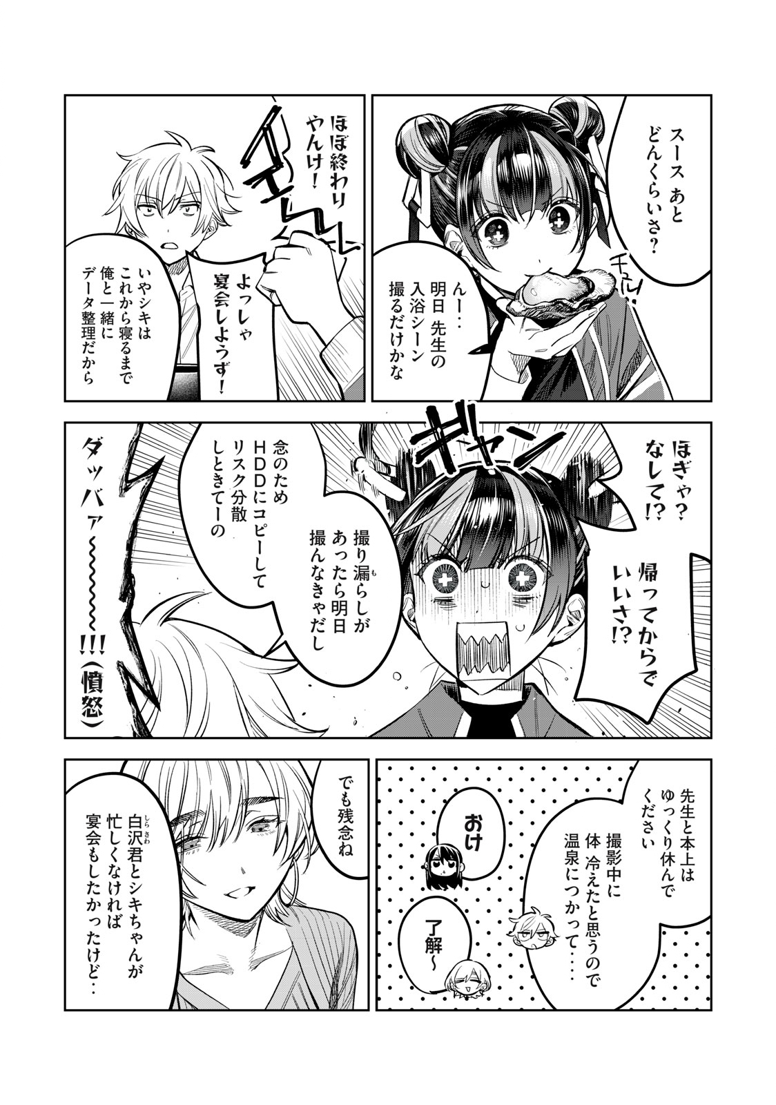 Hajirau Kimi ga Mitainda Chap 56.2 - Next Chap 57.2