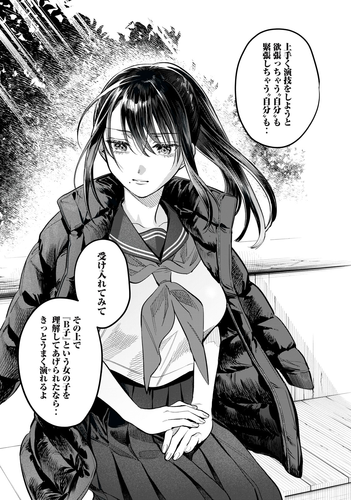Hajirau Kimi ga Mitainda Chap 56.2 - Next Chap 57.2