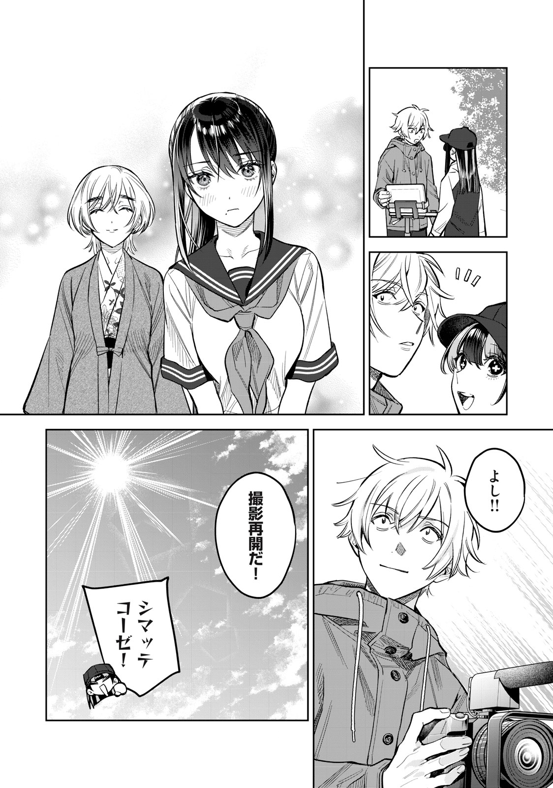 Hajirau Kimi ga Mitainda Chap 56.2 - Next Chap 57.2
