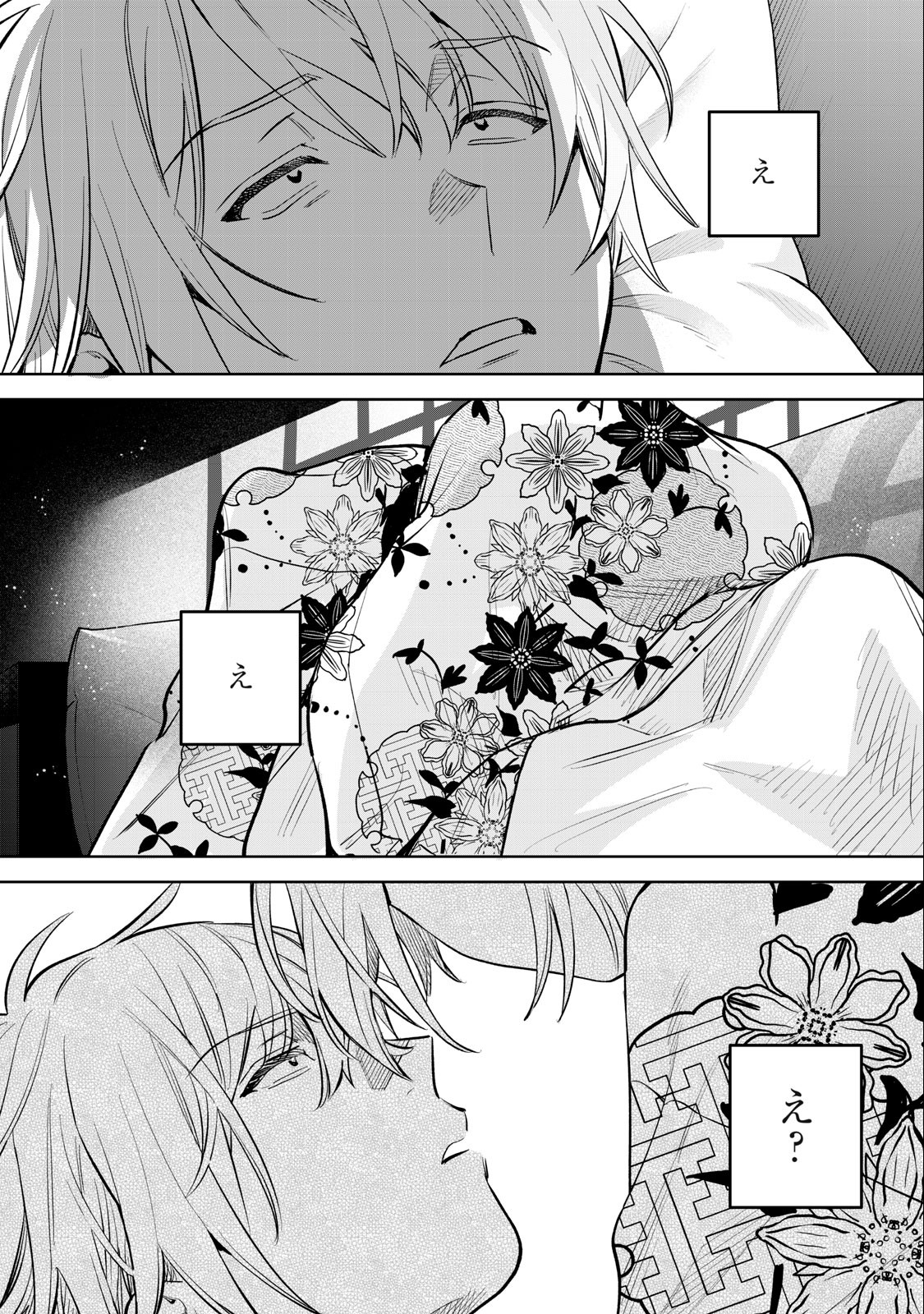 Hajirau Kimi ga Mitainda Chap 57.2 - Next Chap 58.2