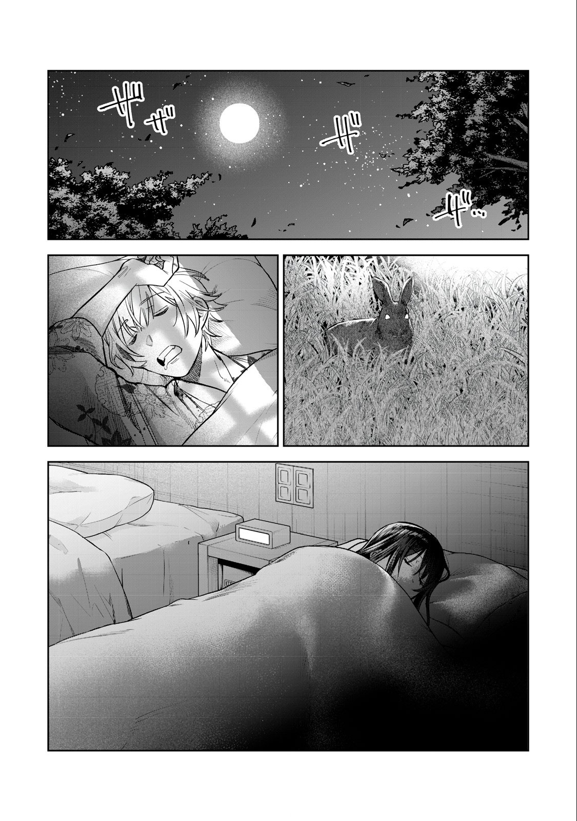 Hajirau Kimi ga Mitainda Chap 57.2 - Next Chap 58.2