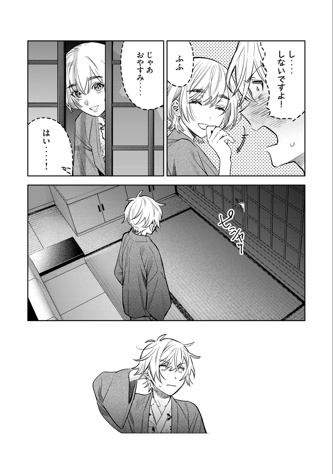 Hajirau Kimi ga Mitainda Chap 57.2 - Next Chap 58.2