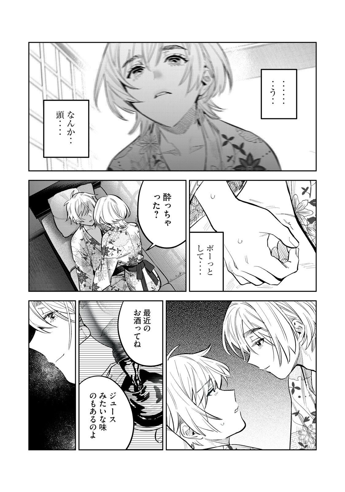 Hajirau Kimi ga Mitainda Chap 58.1 - Next Chap 59.1