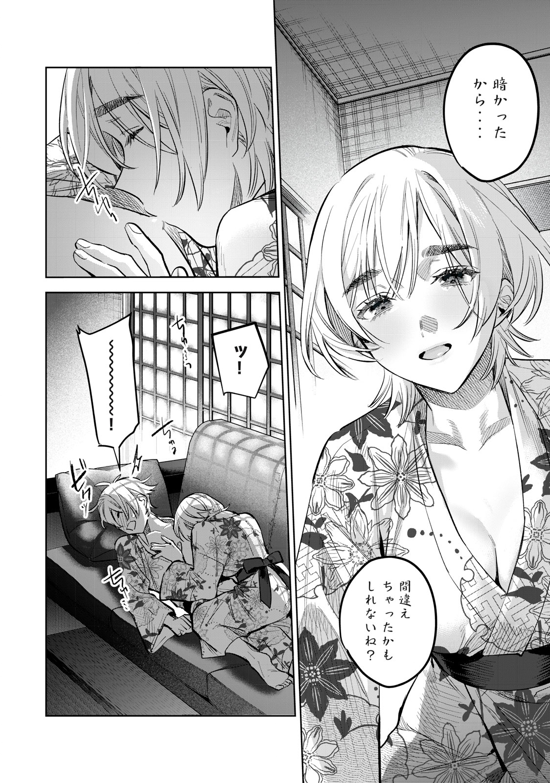 Hajirau Kimi ga Mitainda Chap 58.1 - Next Chap 59.1