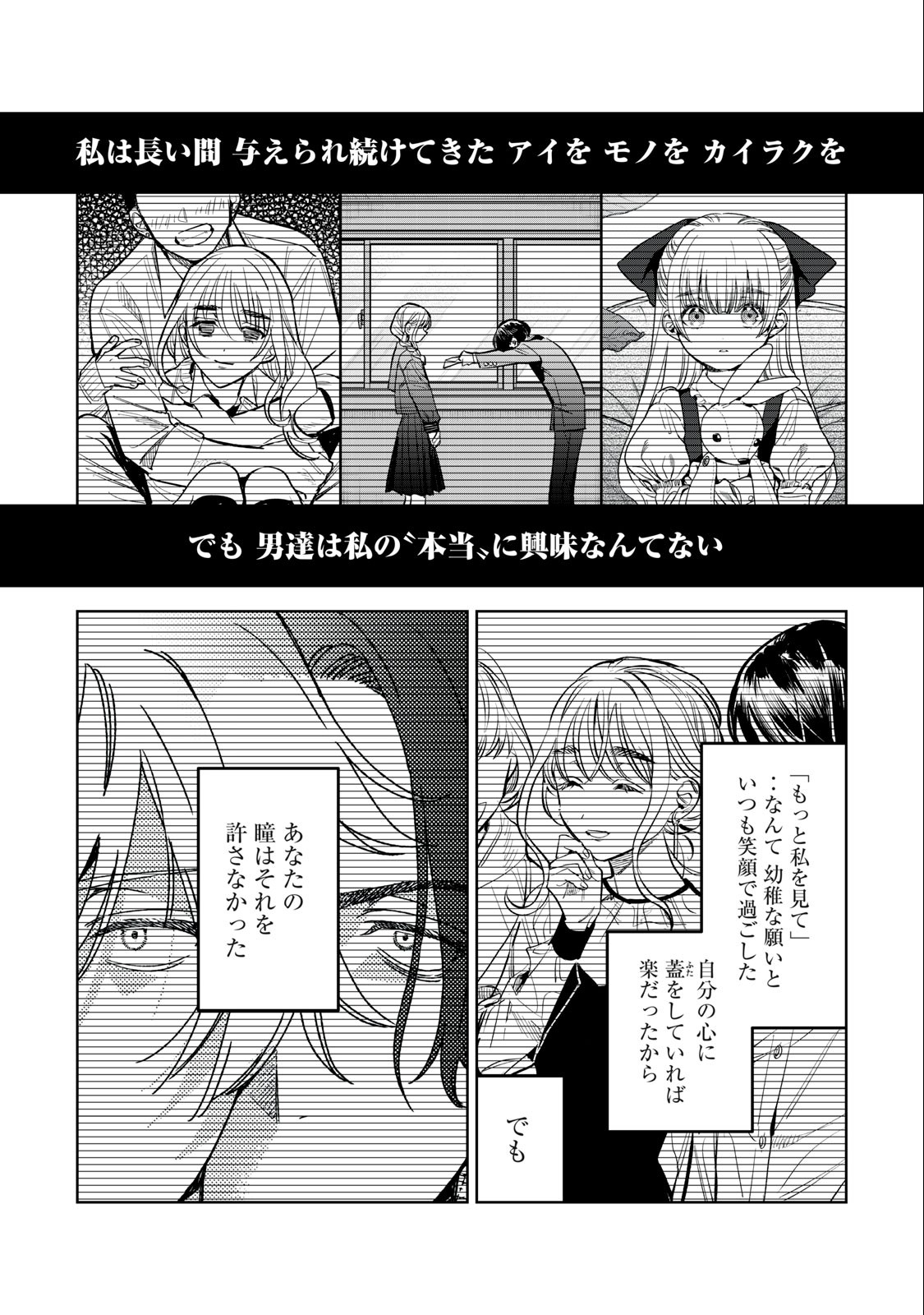 Hajirau Kimi ga Mitainda Chap 58.2 - Next Chap 59.2