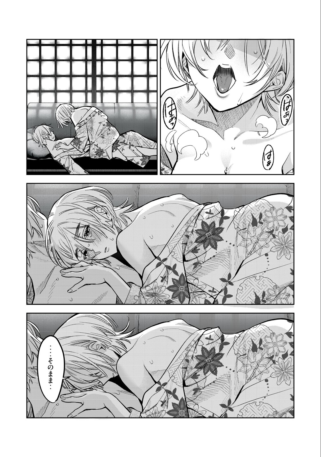 Hajirau Kimi ga Mitainda Chap 58.2 - Next Chap 59.2